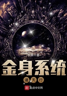 Golden Body System All Heavenly Movements