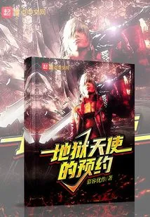 Hells Angels Appointment