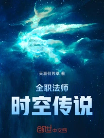 Versatile Mage: Legend of Time and Space