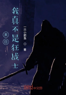 Doomsday: I'm Really Not a Berserker