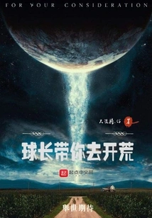 The Captain Will Take You to Open up Wasteland