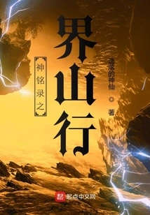 Mountain Trek to the Boundary Recorded by Gods