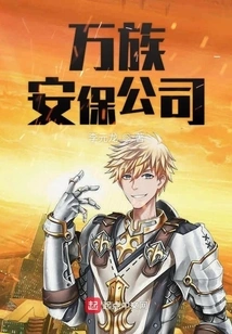 Wanzu Security Company