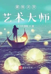 Hogwarts Master of Arts