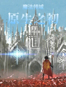 The Beginning of the Magic Field