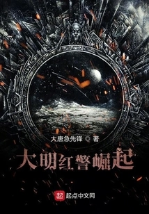 The Rise of the Ming Dynasty Red Alert