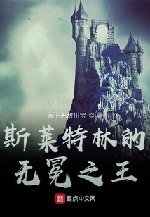 The Uncrowned King of Slytherin