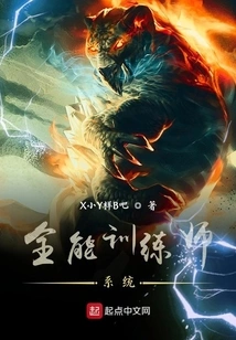 All-round Trainer System