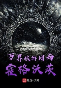 Traveling Around the World Starts with Harry Potter