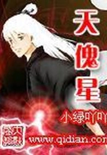 Heavenly Puppet Star