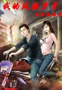 Super War God from Another World