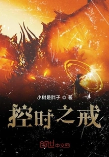 Ring of Time Control