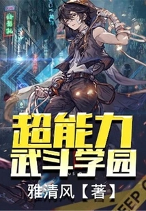 Super Power Fighting Academy