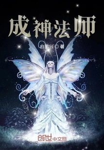 The Legend of the Master Who Became a God