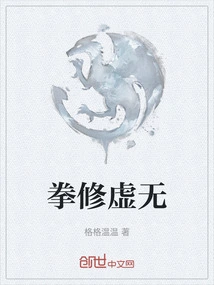 Boxing Cultivates Nothingness