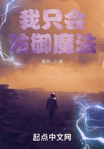 I Can Only Defend Against Magic