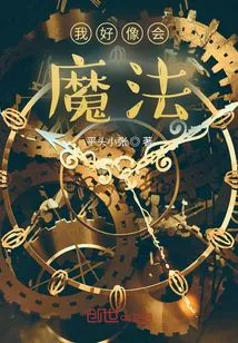 I Seem to Have Magic