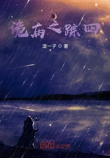 Traces of the Strange Temple 4