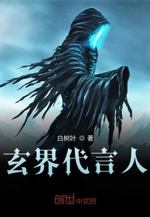 Xuanjie Spokesperson