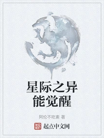 Interstellar Power Awakens