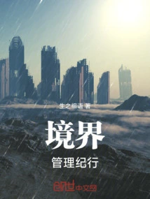 Realm Management Journey