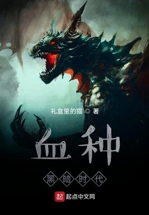 Vampire 1: Dark Ages