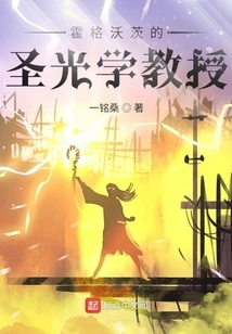 Holy Optics Professor at Hogwarts