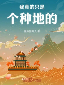 I'm Really Just a Farmer