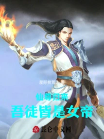 Return of the Immortal Lord: All My Disciples Are Empresses