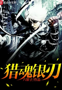 Soul Hunting Silver Blade