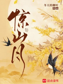 Shocking Mountain Moon