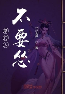 Leader, Don't Be Cowardly