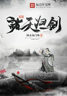 Transform All Heavens and Return to One Sword