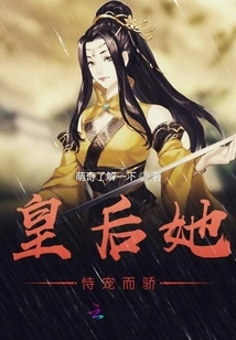 The Queen is Proud of Her Favor