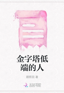 People at the Bottom of the Pyramid