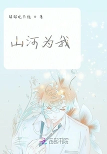 Mountains and Rivers for Me