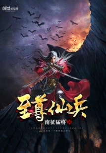 Supreme Immortal Weapon