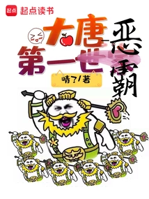 The First Family of the Tang Dynasty