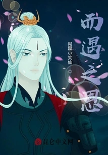 The Grace of Encounter