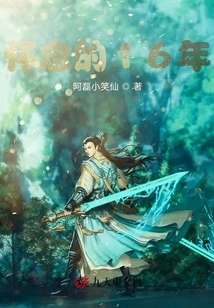 16 Years of Nostalgia