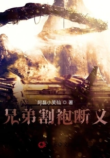 Brothers Cut Off Their Robes