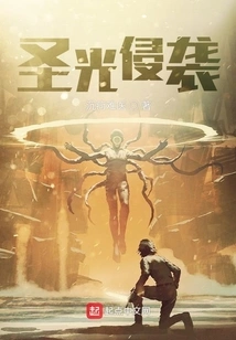 Invasion of Holy Light