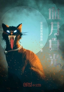 Blood Moon White Light