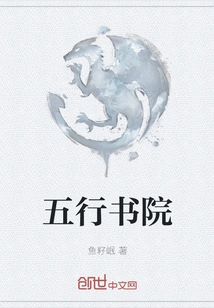 Five Elements Academy