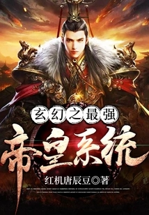 The Most Powerful Emperor System in Fantasy