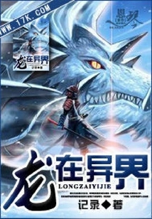 Dragon in Another World