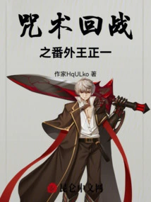 Wang Zhengyi, Extra of Spell Return to War