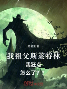 My Grandfather Slytherin, Why Am I so Crazy?