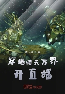 Live Broadcast Across All the Worlds