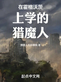 A Witcher Who Attends Hogwarts